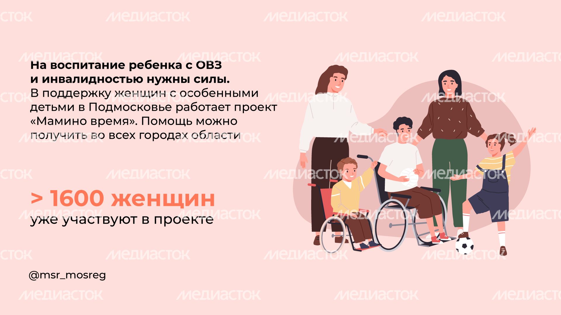 Мамино время горизонталь (2).png