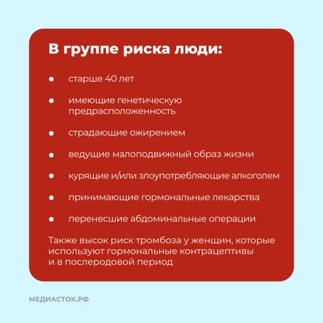 Тромбоз квадрат 05