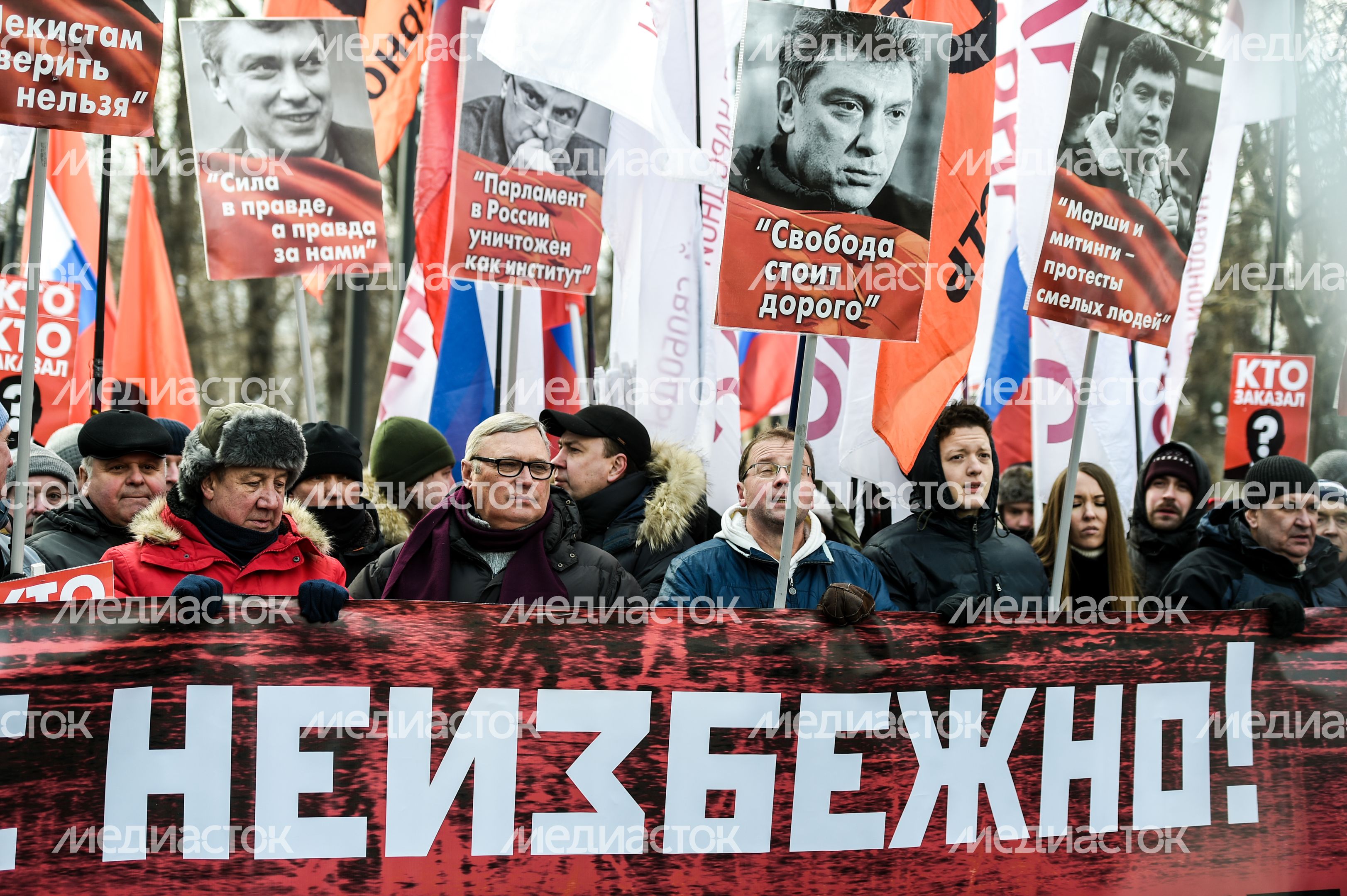 Марш памяти Бориса Немцова в Москве