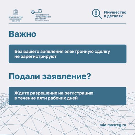 Как защитить недвижимость от мошенников-2024_Квадрат-05