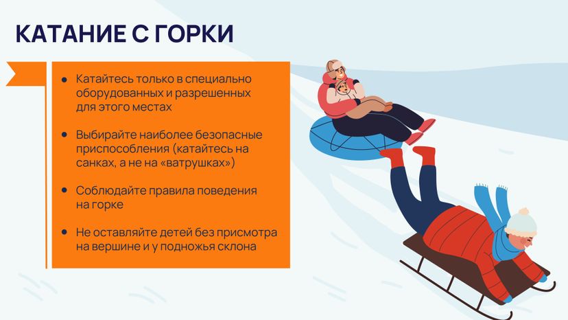 Зимний отдых на свежем воздухе