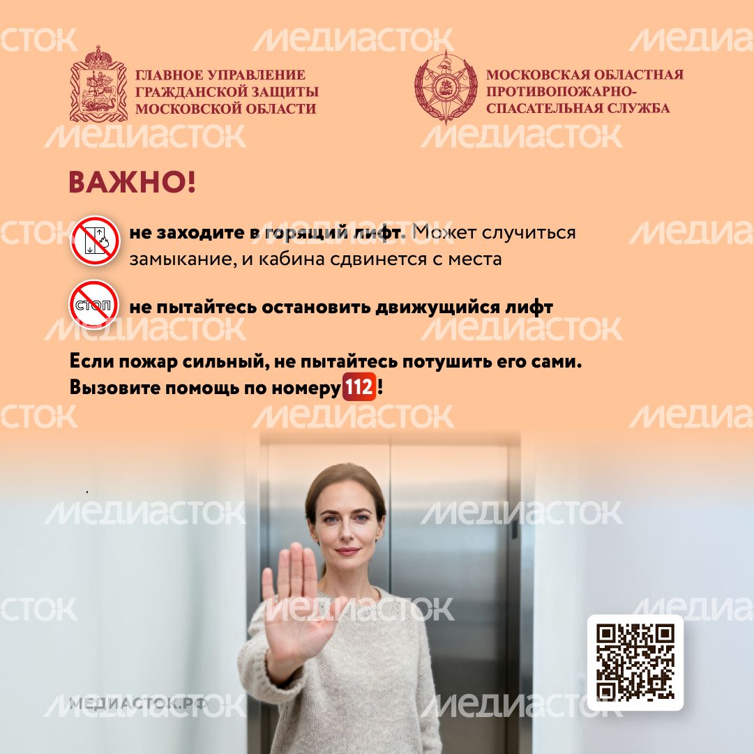 Безопасность в лифтах квадрат 05