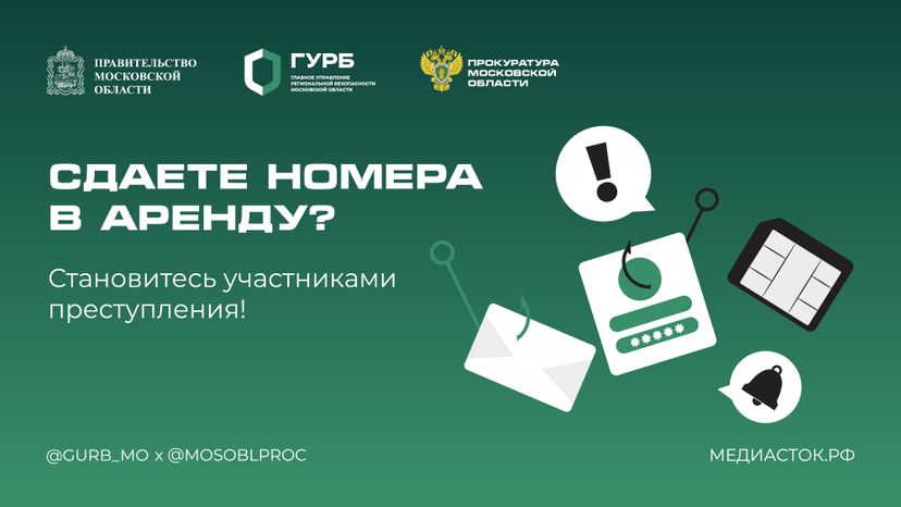 Блокировка номера горизонталь 01