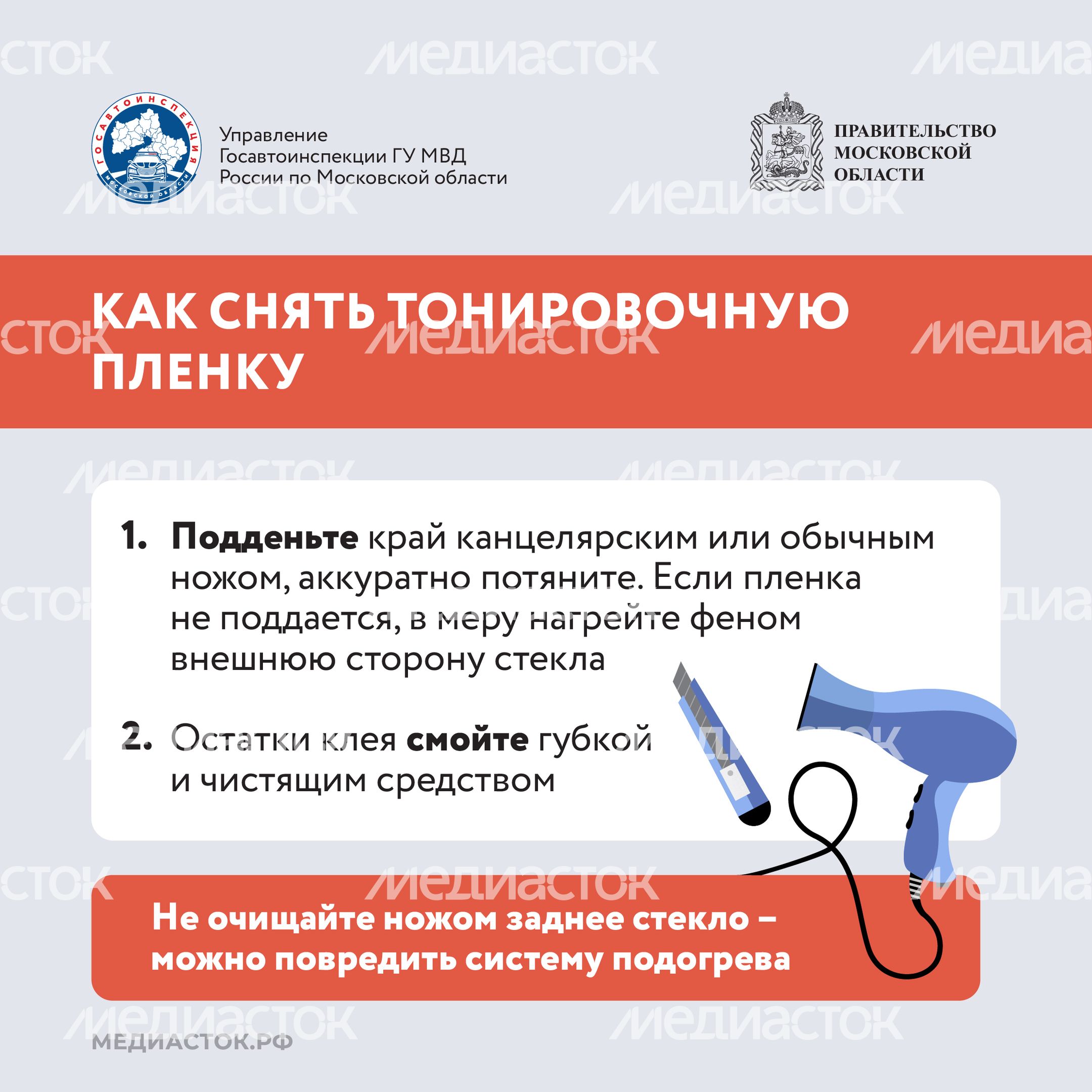 Какая тонировка вне закона Квадрат 08 Какая тонировка вне закона Квадрат 08