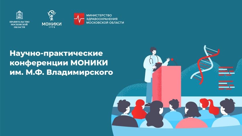 Горизонталь_конференции_04-100.jpg