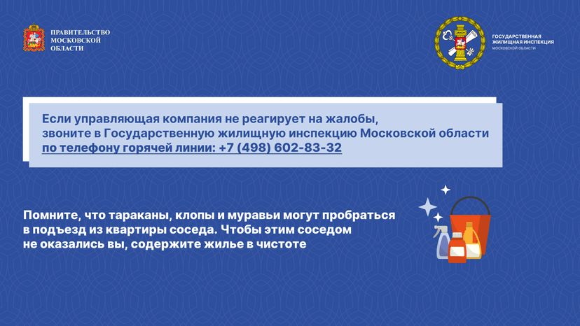 Ах ты паразит