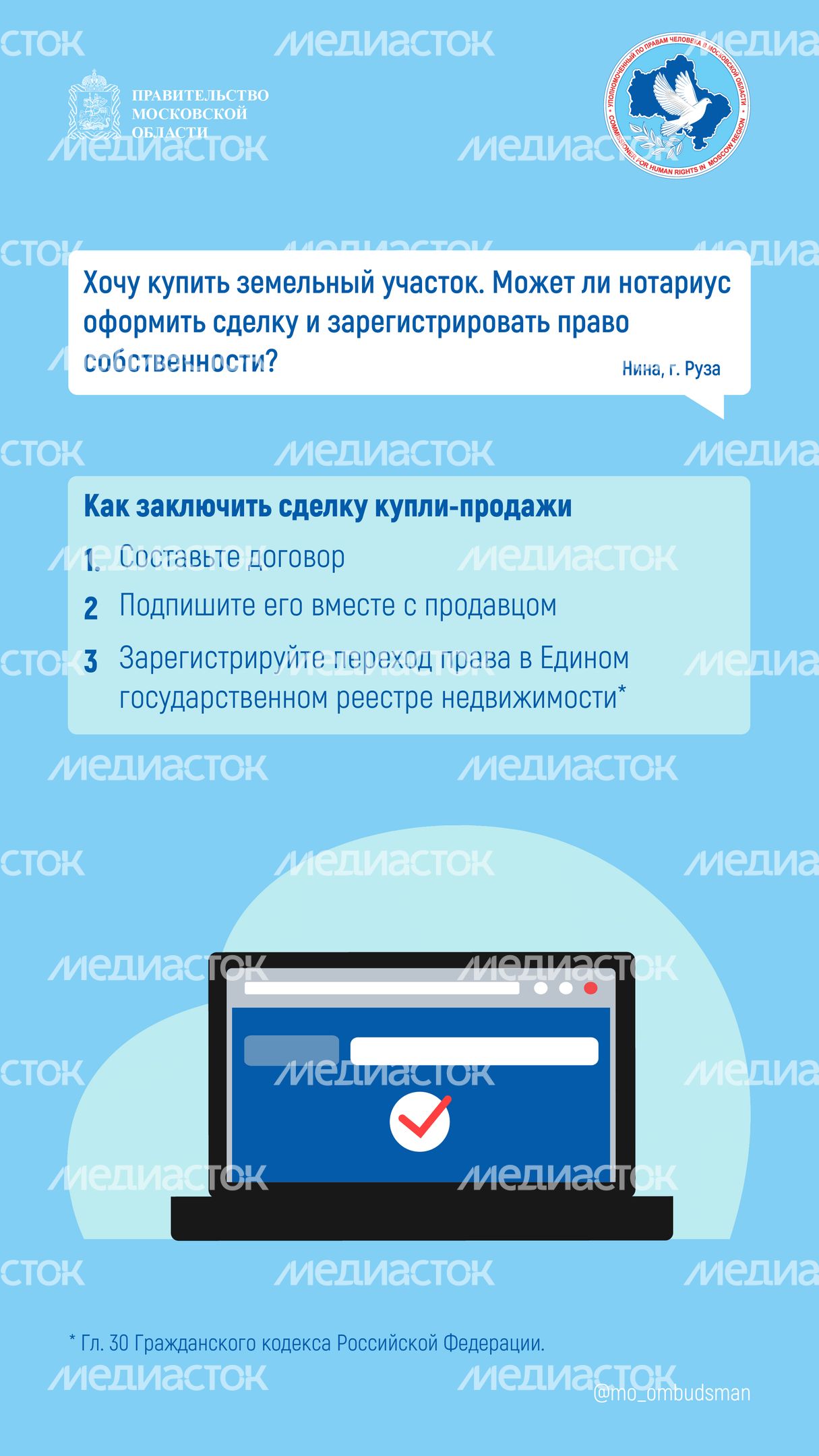 Вопрос-ответ (брошюра ч6)_Вертикаль-09.jpg