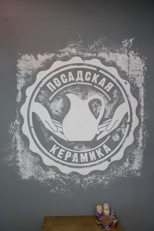 Сергиев Посад. Магазин изделий ручной работы "Посадская керамика"