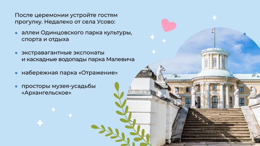 загс-шале-березка-горизонталь-05.jpg