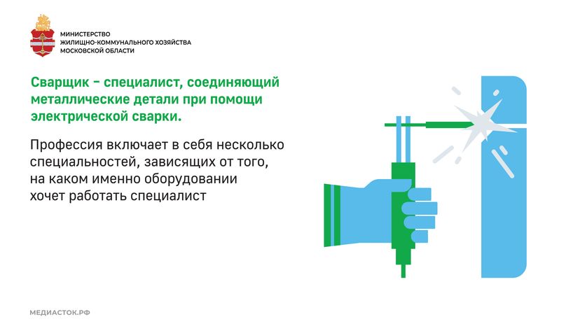 День сварщика Горизонталь 03