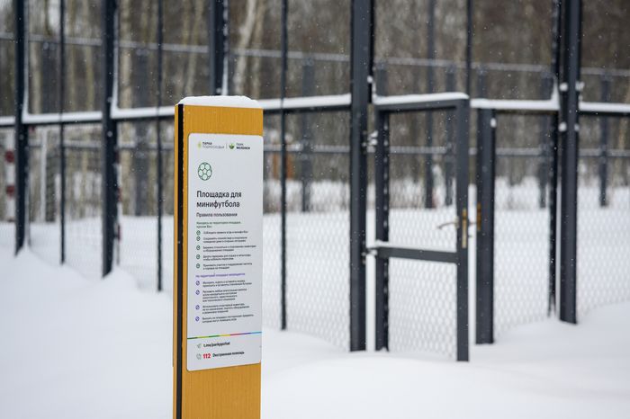 Площадка для минифутбола в парке «Меленки» Павловского Посада зимой