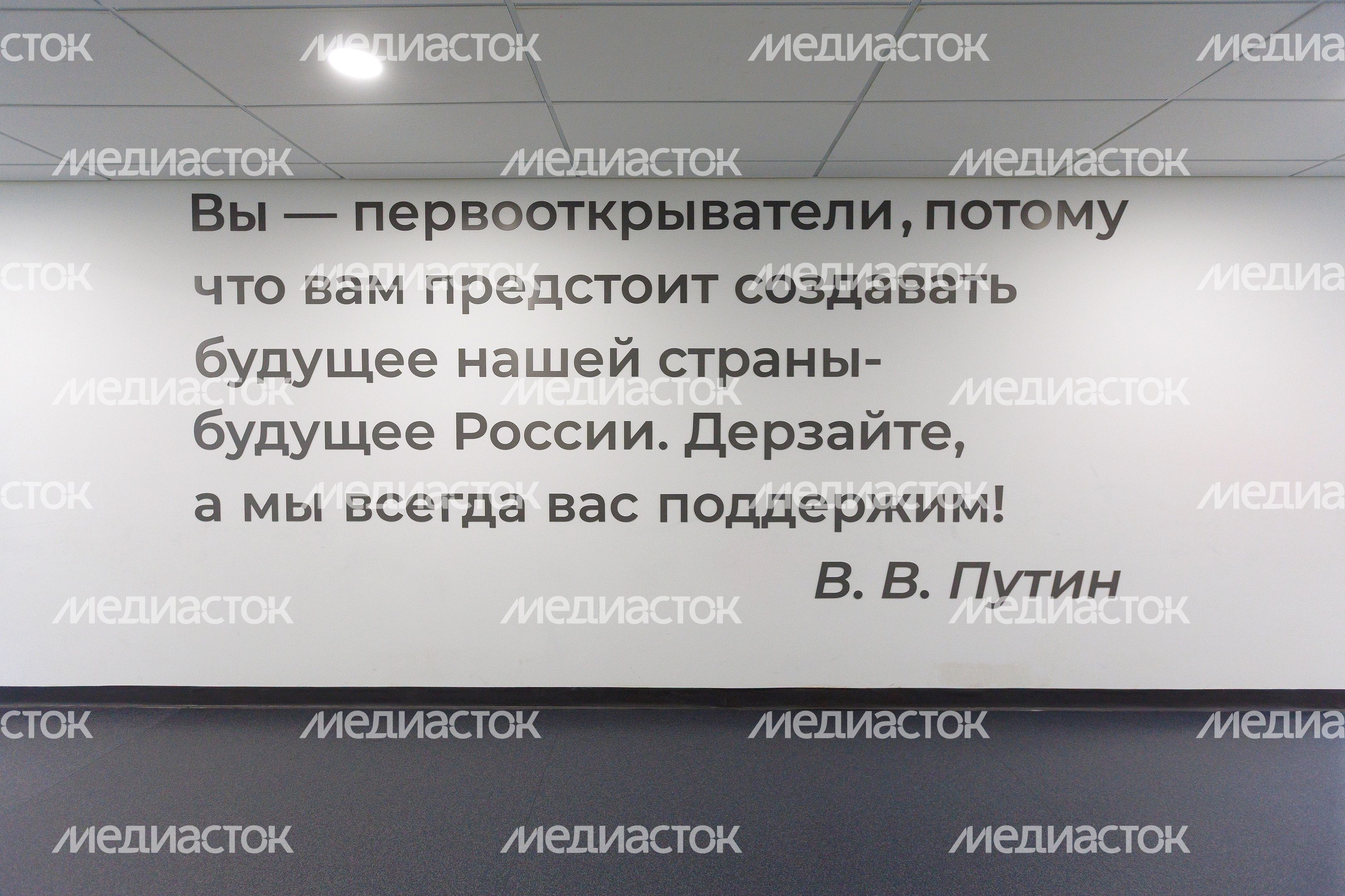 Цитата В.В. Путина на стене новой школы в ЖК «Новое Пушкино» Цитата В.В. Путина на стене новой школы в ЖК «Новое Пушкино»