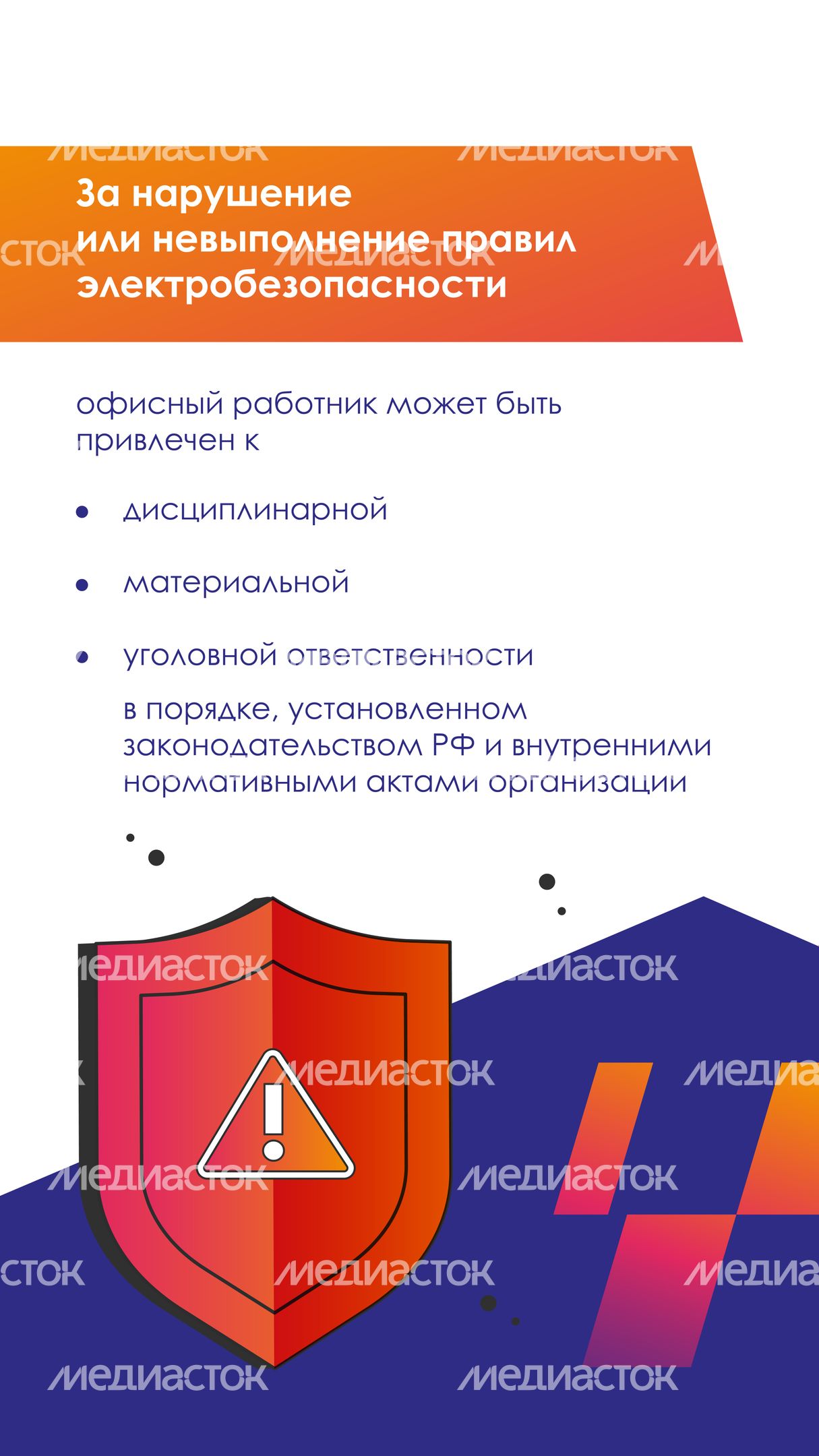 требования охраны труда вертикаль 07