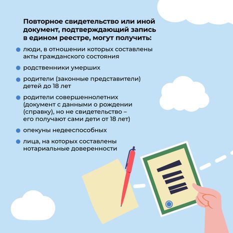 повторные_документы_кв_3.jpg