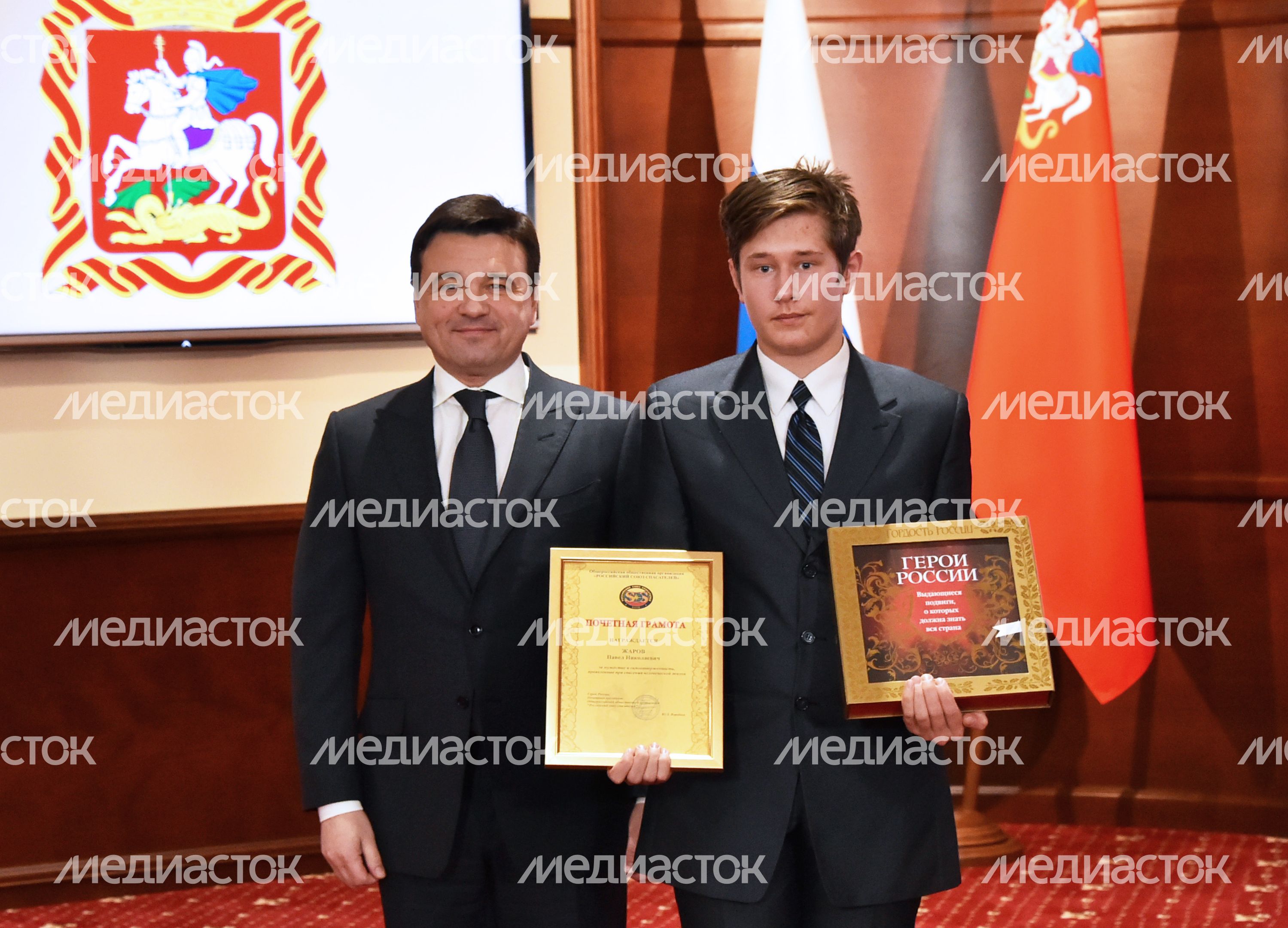 Награждение медалями и грамотами подмосковных детей‑героев
