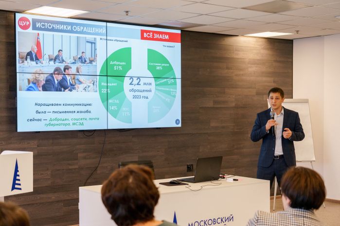 Семинар о работе системы обратной связи с жителями с работниками ЖКХ