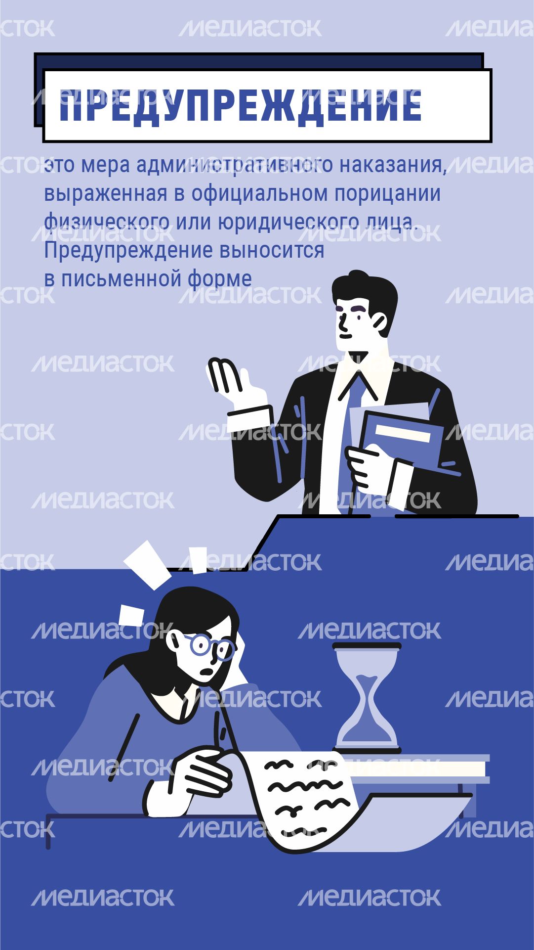 Замена административного штрафа на предупреждение - вертикаль-03