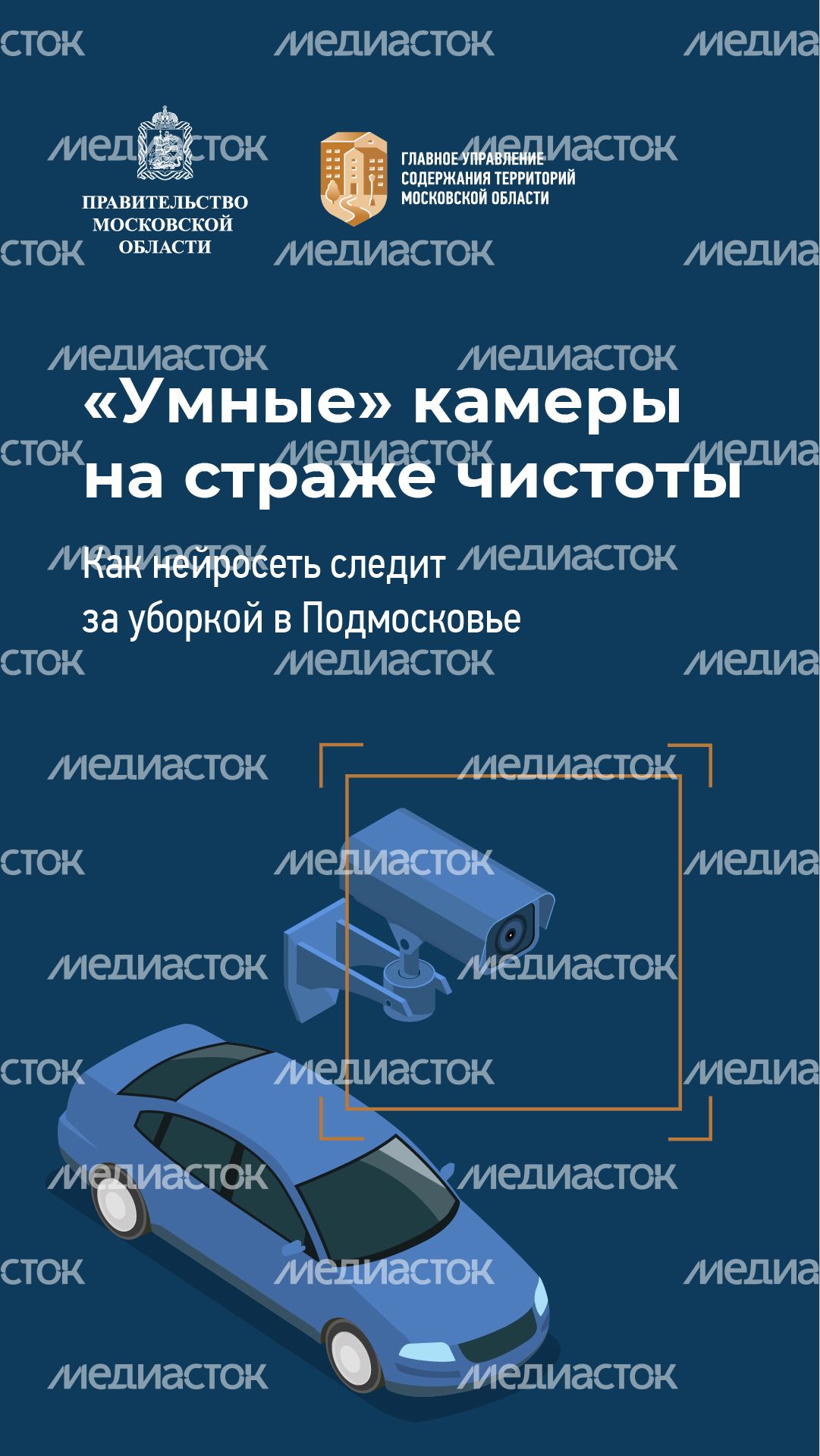 Вертикаль_Умные камеры_Страница_1-100.jpg
