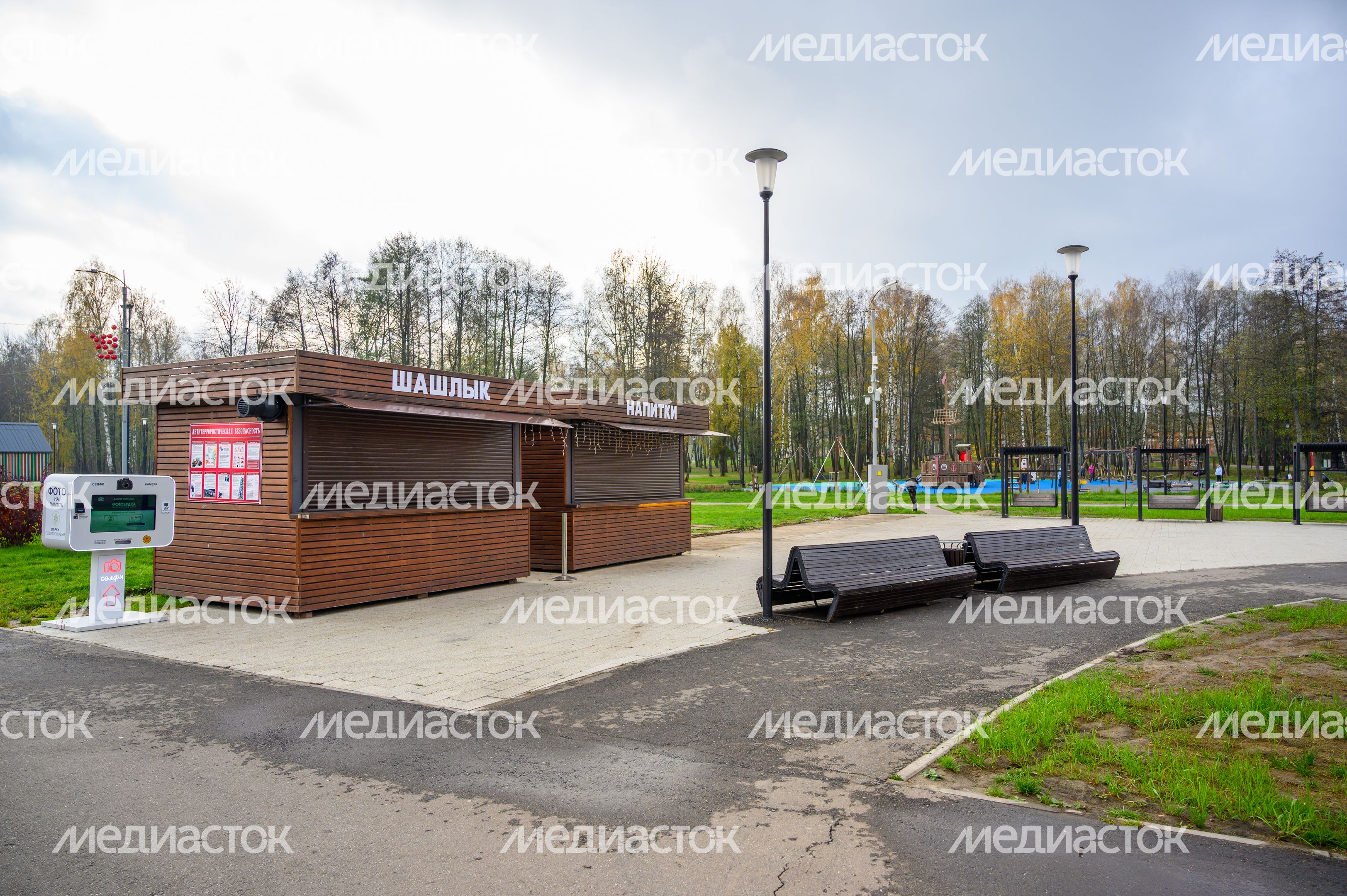 Точка питания в парке «200 лет Егорьевску» осенью Точка питания в парке «200 лет Егорьевску» осенью