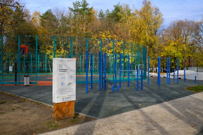 Спортивная площадка в Летнем парке Малаховки округа Люберцы осенью