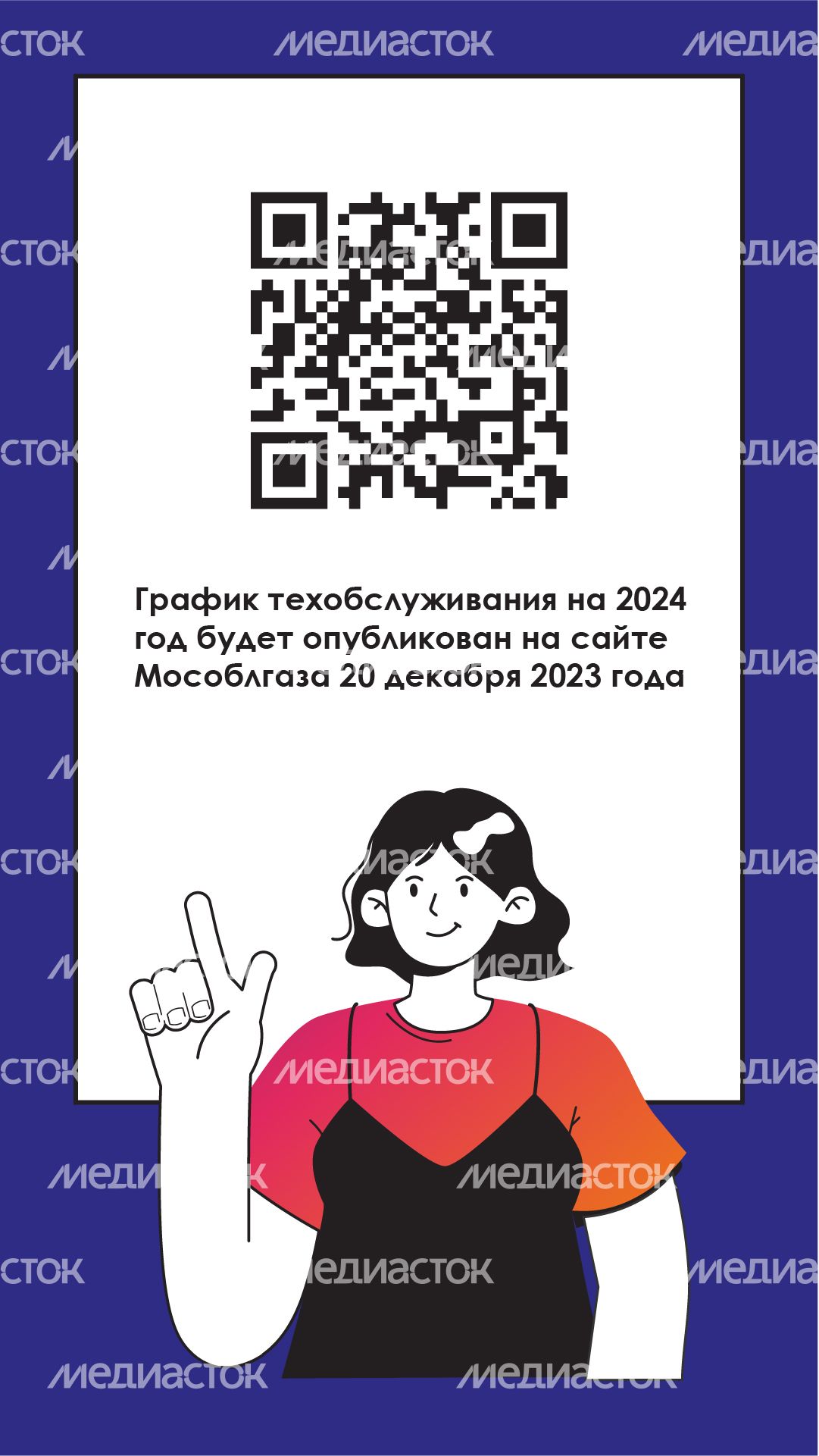 Вертикаль_как отличить газовщика от меошенника_06.jpg