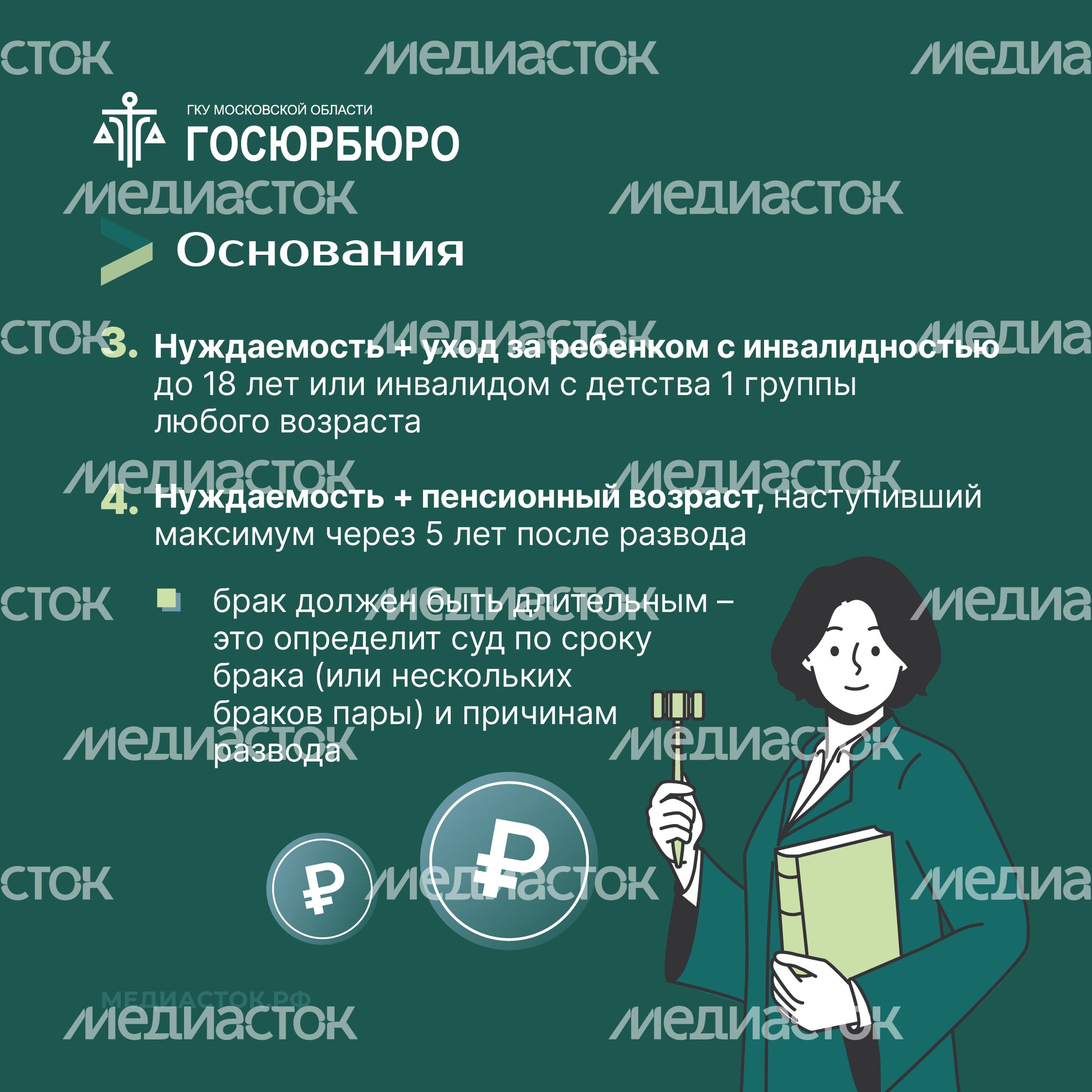 Алименты на супругов Квадрат 06 Алименты на супругов Квадрат 06