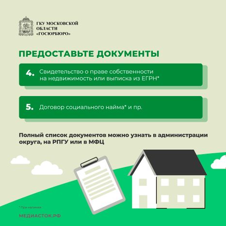 Как получить жилье по договору квадрат 06