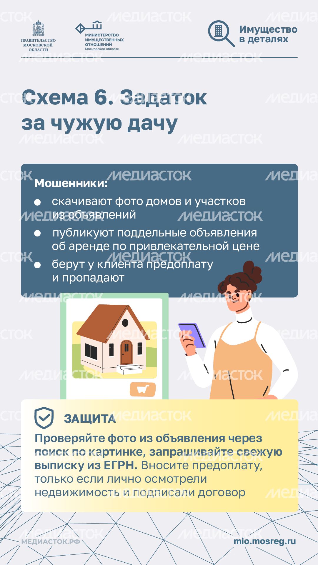 6 схем обмана дачников вертикаль 07 6 схем обмана дачников вертикаль 07