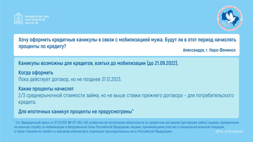 вопрос_ответ_брошюра_ч7,_горизонталь-05.jpg