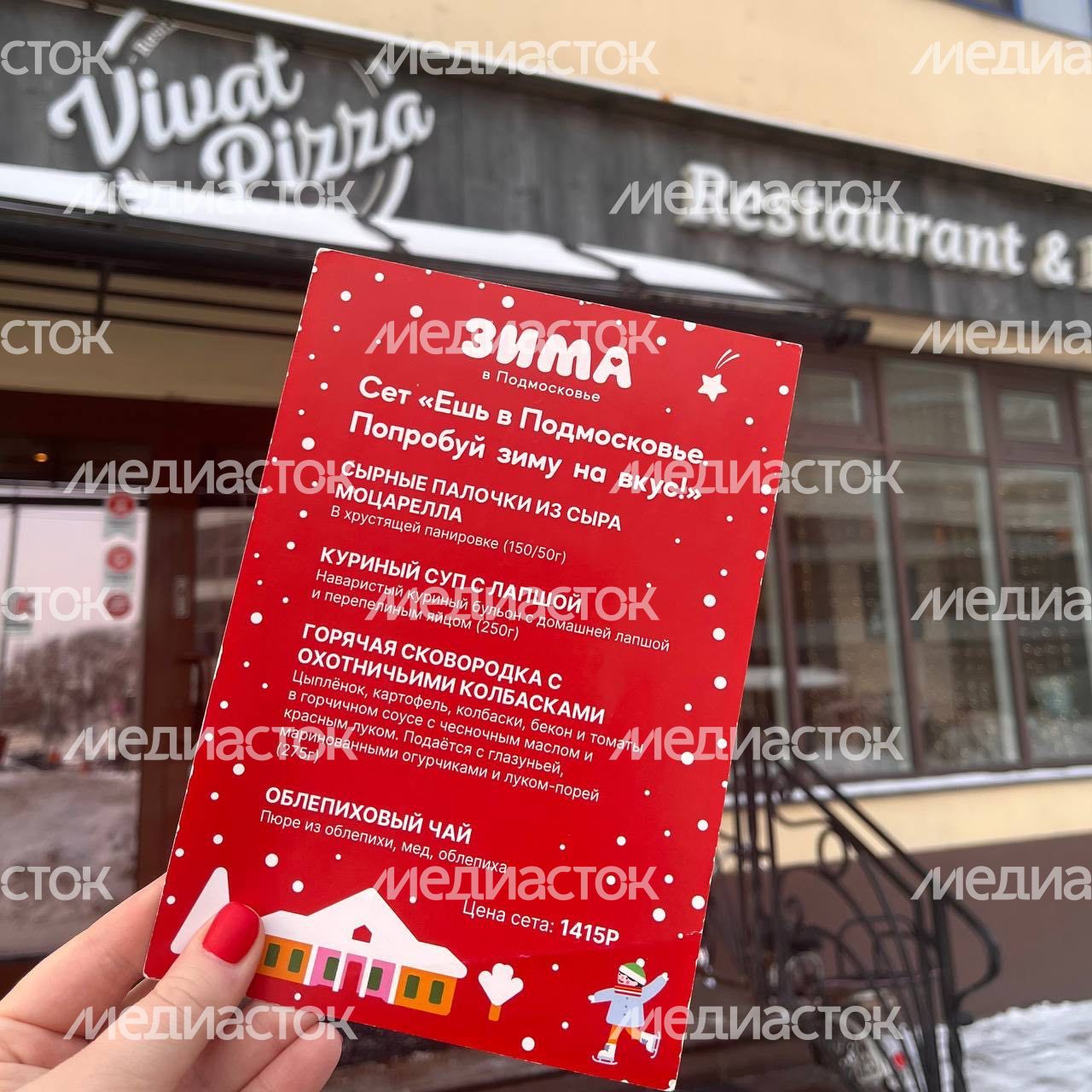 Гастрономический проект "Ешь в Подмосковье. Попробуй зиму на вкус"