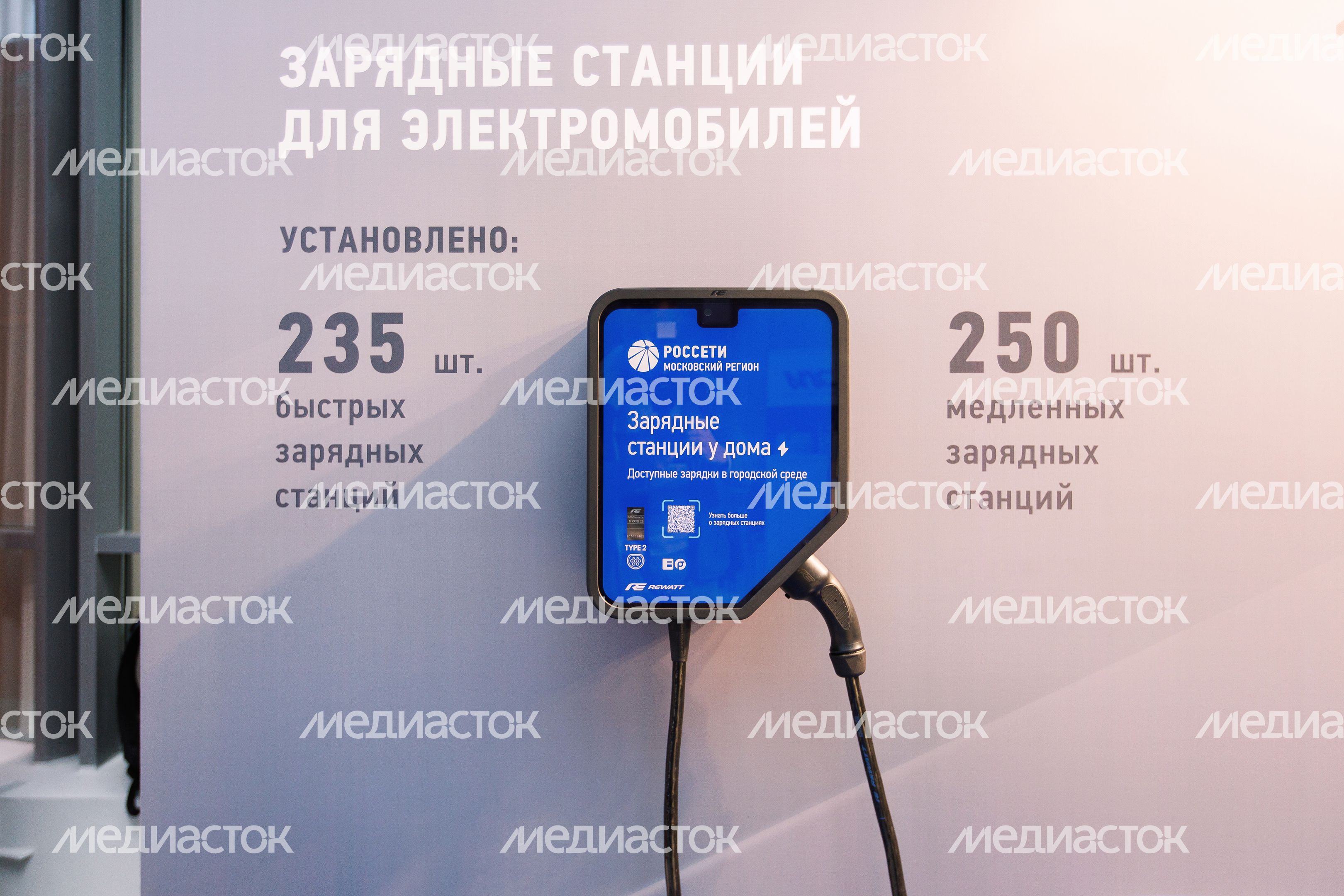 Зарядная станция для электротранспорта от Мособлэнерго на выставке техники и энергооборудования в Красногорске Зарядная станция для электротранспорта от Мособлэнерго на выставке техники и энергооборудования в Красногорске