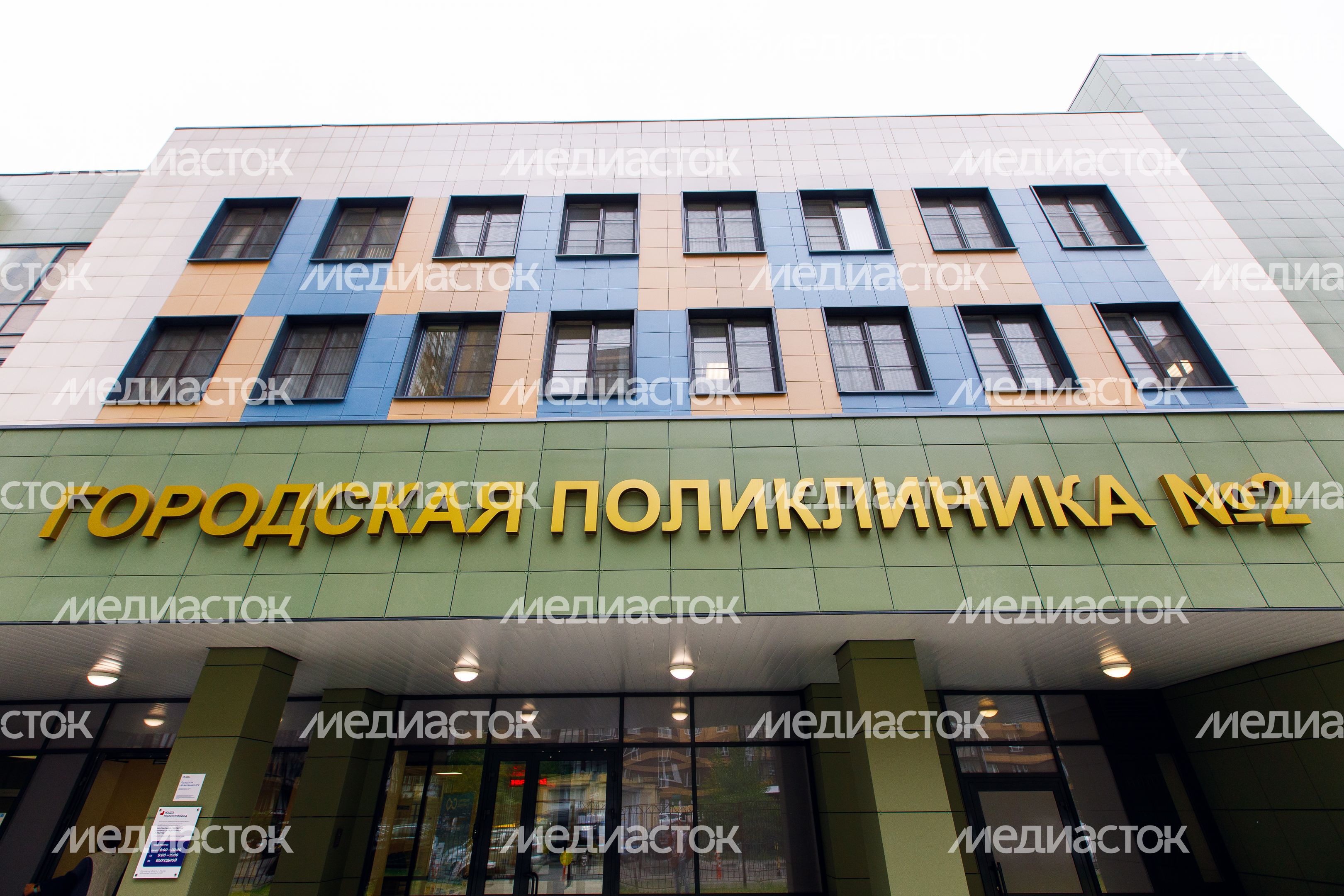 Реутов.  Городская поликлиника №2