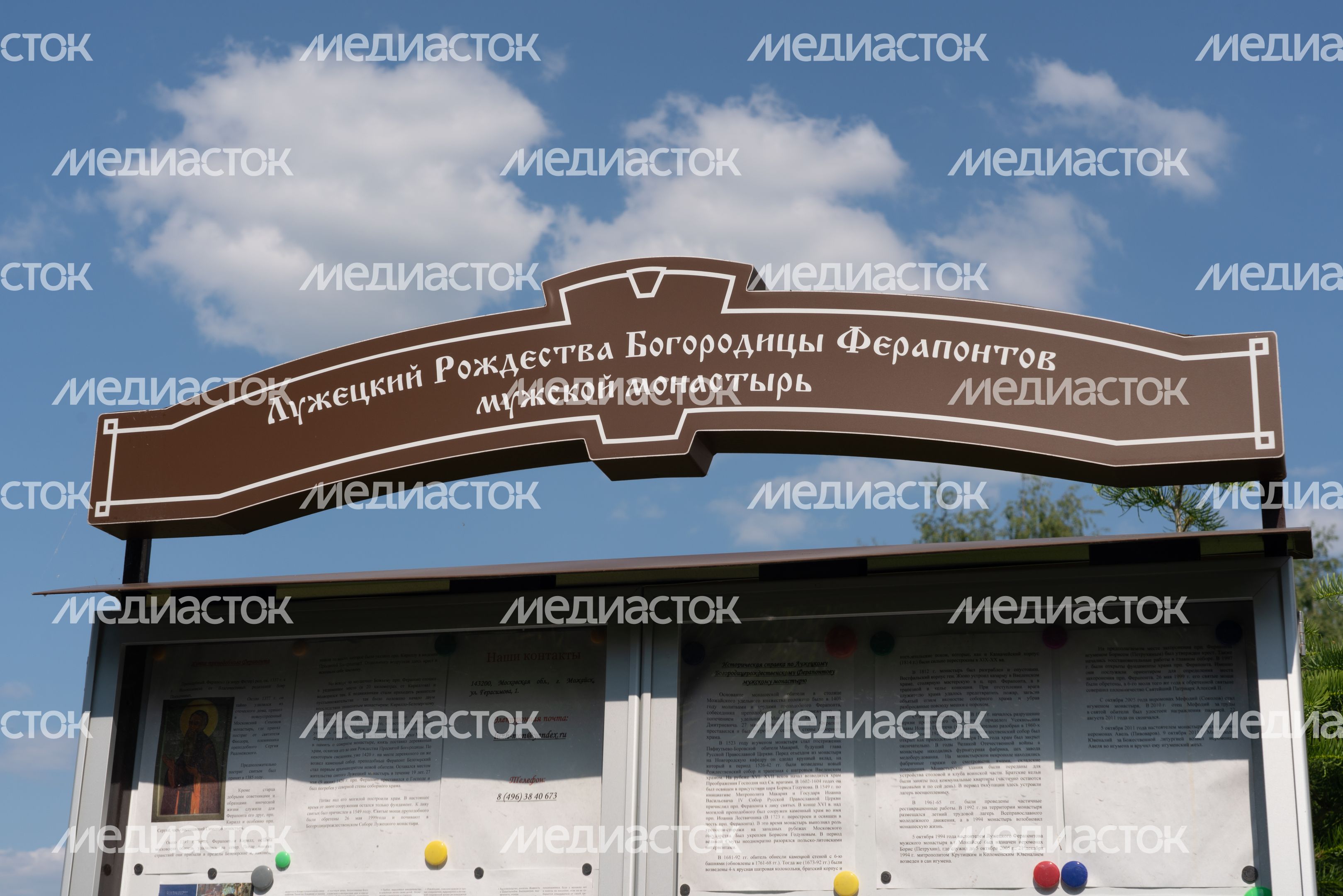 Лужецкий монастырь Лужецкий монастырь