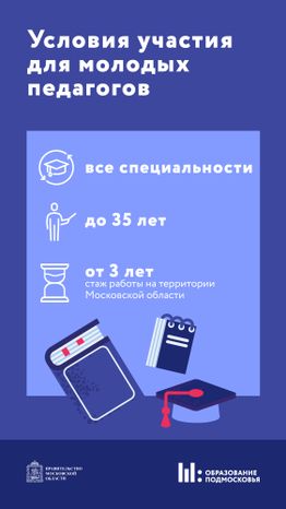 Социальная ипотека для педагогов Вертикаль 07