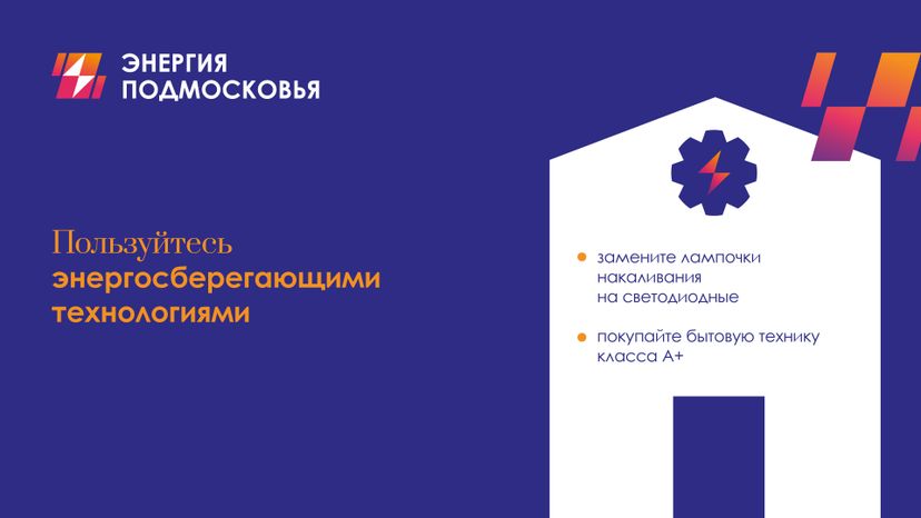 зима_самое_энергозатратное_гор_5.jpg