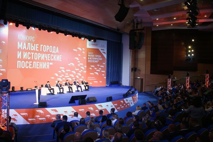 Поздравление победителей Всероссийского конкурса лучших проектов создания комфортной городской среды в малых городах и исторических поселениях