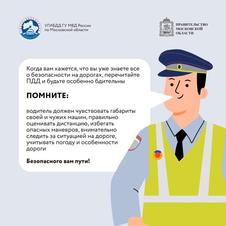 Молодые водители_Квадрат-09.jpg