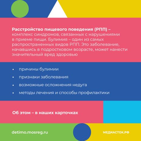Булимия квадрат 02
