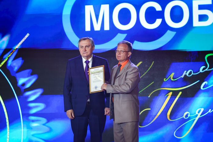 Торжественное мероприятие, посвящённое юбилею «Мособлгаза», с участием Губернатора Подмосковья