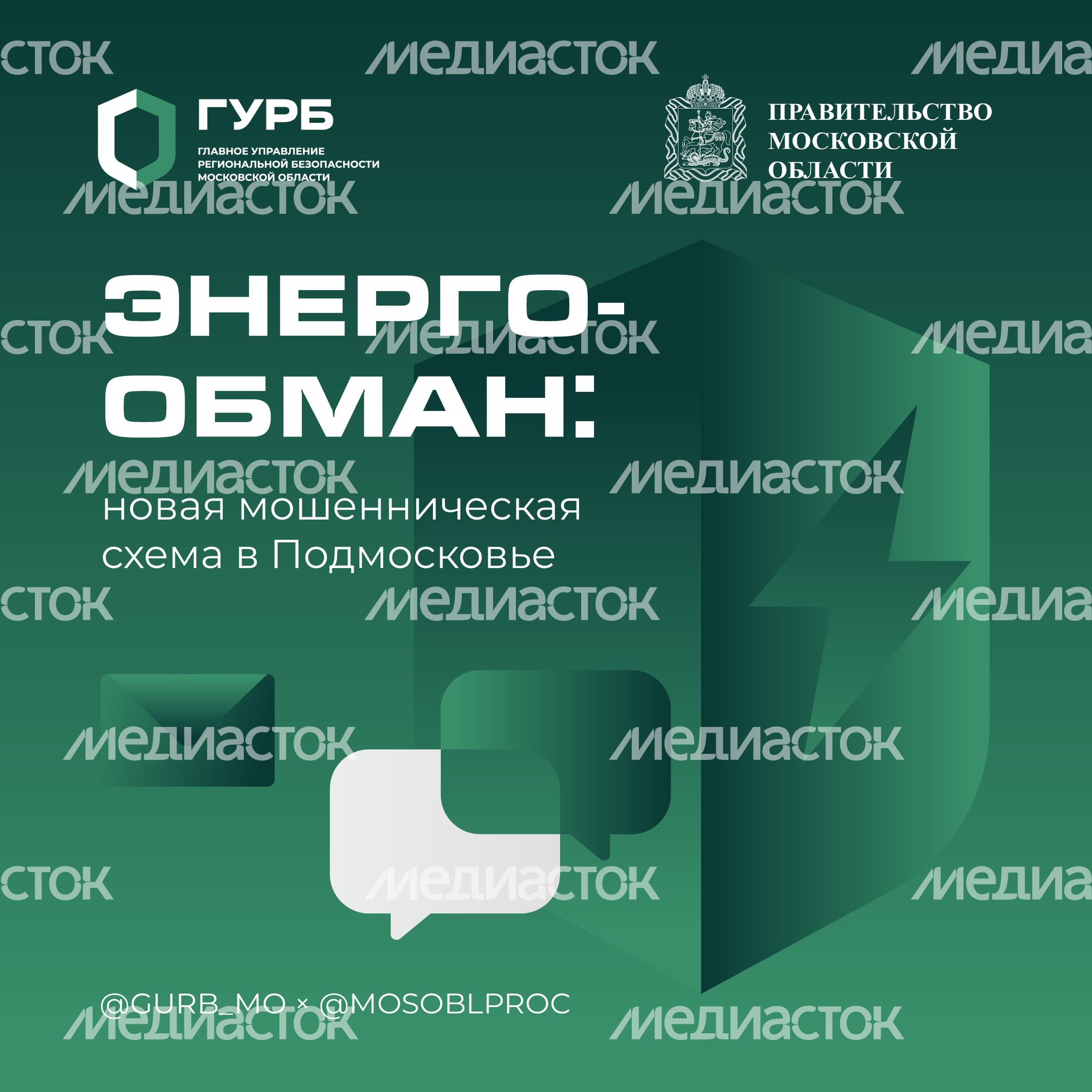 Энергообман квадрат 01 Энергообман квадрат 01