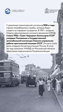 Вертикаль По дороге истории 02.jpg
