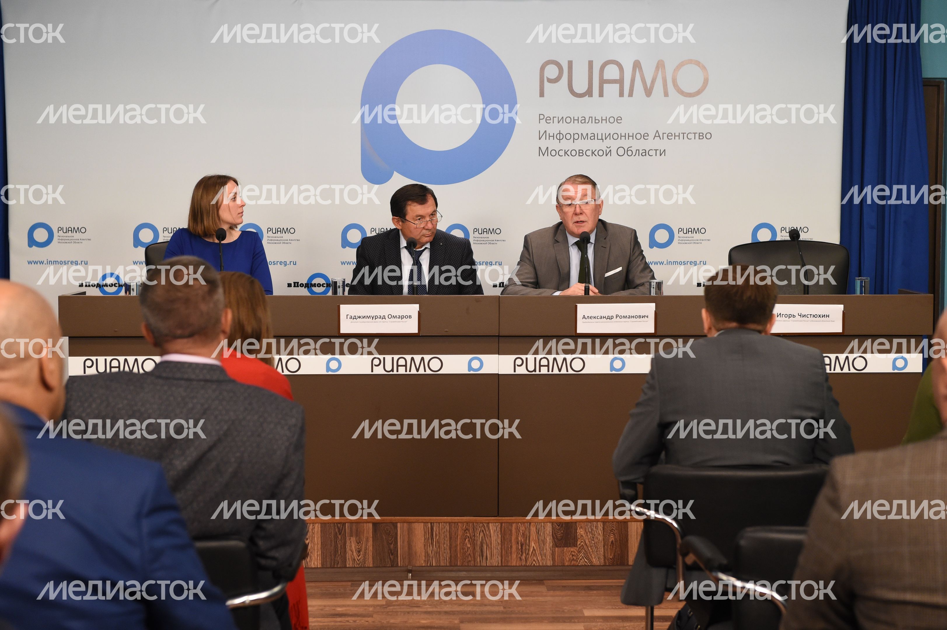  Пресс-конференция регионального отделения партии «Справедливая Россия» в Подмосковье