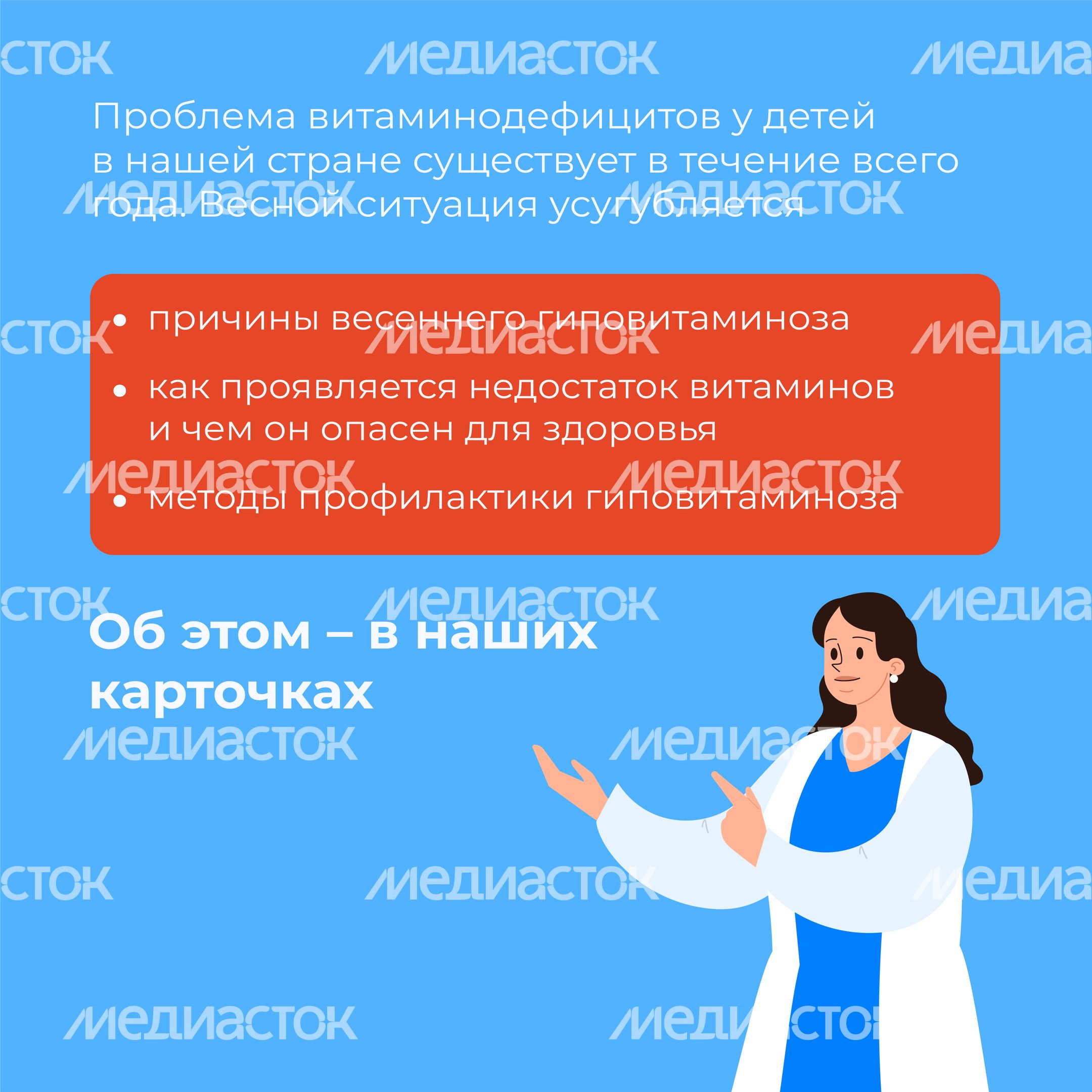 витамины-квадрат-02