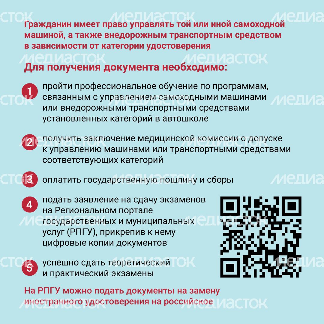 Документ на право управления трактором квадрат (3).png