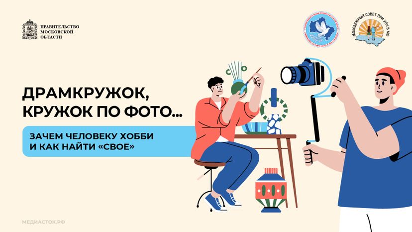 Зачем человеку хобби горизонталь 01