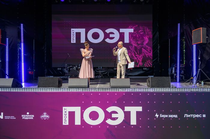 Литературный фестиваль «Проект: Поэт» в Больших Вяземах Одинцовского округа