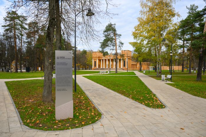 Осенний Летний парк в Малаховке округа Люберцы