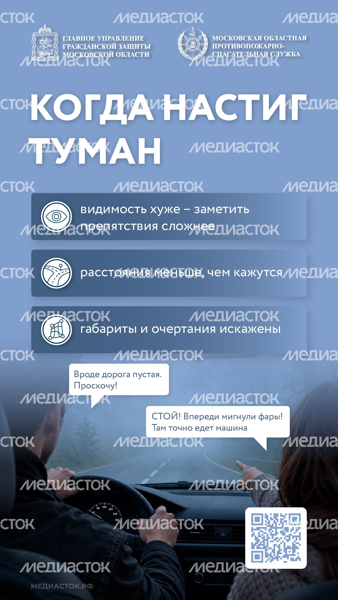 Туман вертикаль 01
