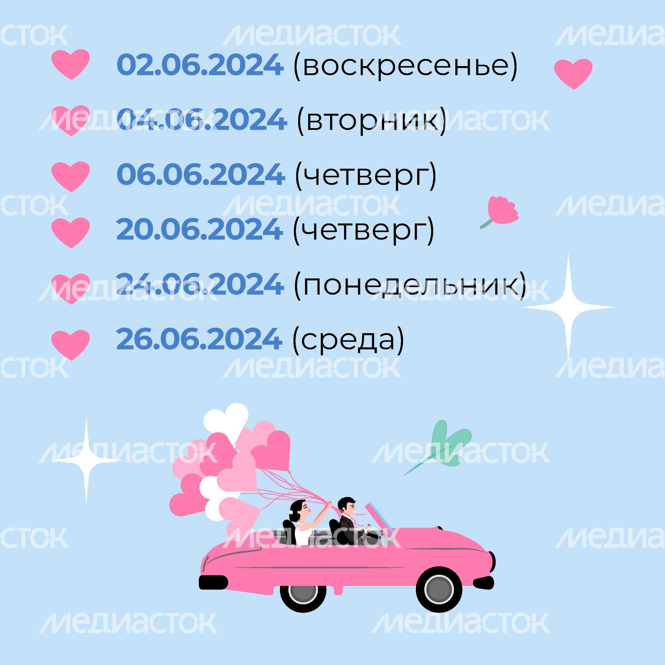 Красивые даты_июнь_квадрат_03 Красивые даты_июнь_квадрат_03