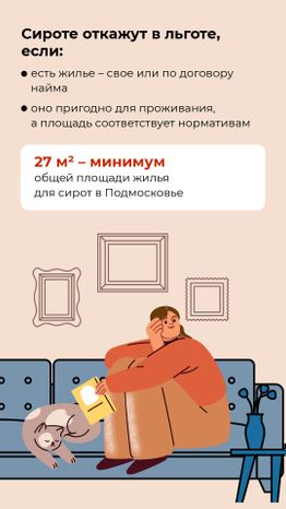 Вертикаль_обеспечение жильем детей сирот_04-100.jpg